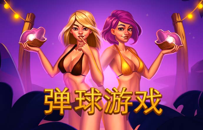 爱游戏app官网登录